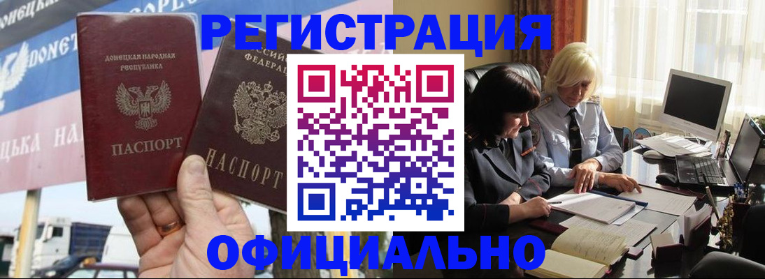 где прописаться в Бердске