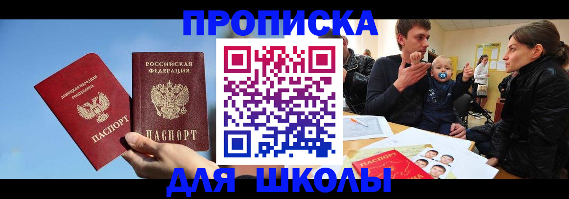 регистрация в Бердске