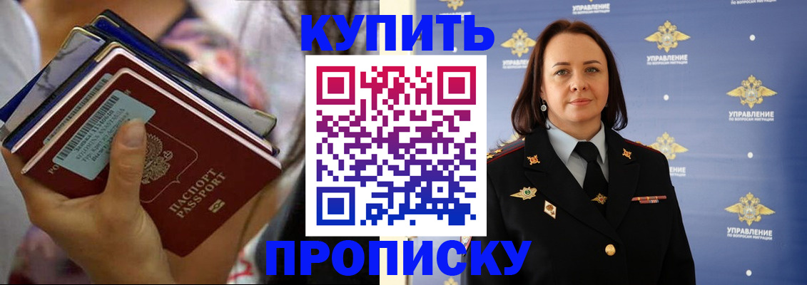 найти адрес прописки в Бердске